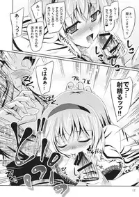 (Reitaisai 13) [Reverse Noise (Yamu)] Artful Dissembler (Touhou Project)