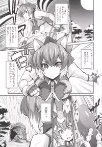 [Magic Fortune Hachioujiten (SAKULA)] SHINCHU (BLAZBLUE) [Digital]