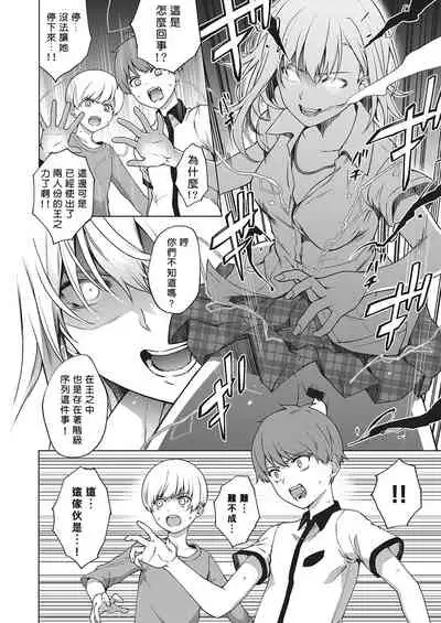 [Daiji] King of Kings (COMIC ExE 27) [Chinese] [我的漢化之力啊！！！] [Digital]