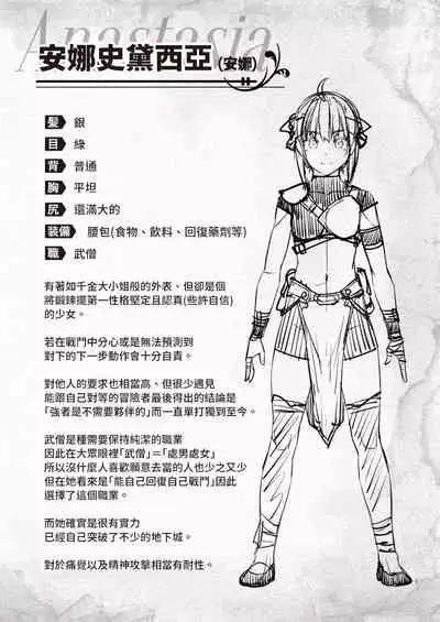 [燵成] まともな女冒険者がエロトラップダンジョンに迷い込んだ話 第二話 (異世快楽天 Vol.4) 中文翻譯