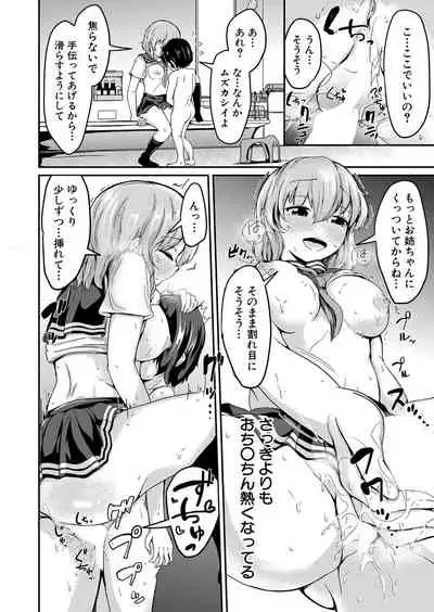COMIC Mugen Tensei 2022-05 [Digital]