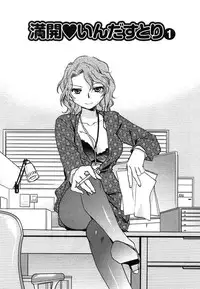 [Okano Ahiru] Hanjuku Developer - The immature developer