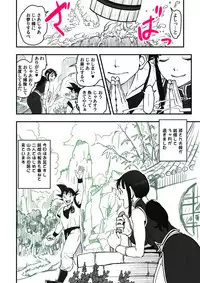 [Harunaga Makito] Sweet potato (Dragon Ball)
