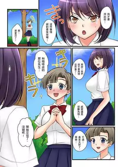[Sakurazaki Momoko, KEWS] Kanojo no Imouto | 女友之妹 Ch. 1-8 [Chinese]