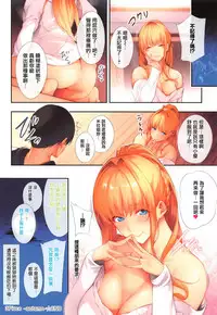[Nanao] Master_ Piece Ch. 2-5 [Chinese] [無邪気漢化組]