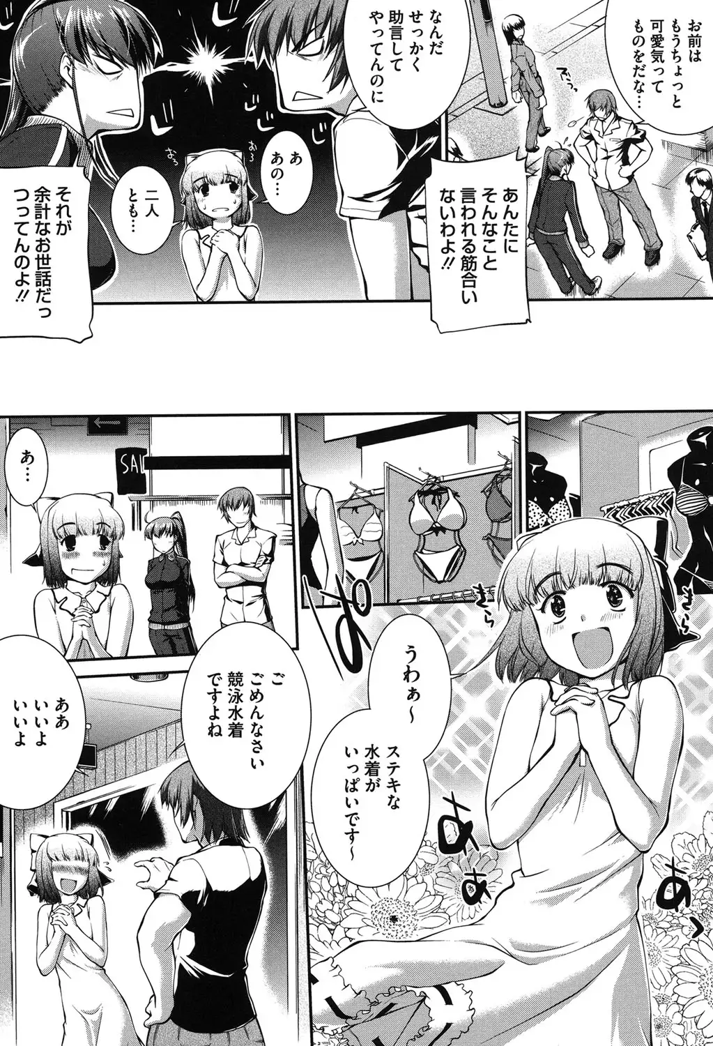 Mizugi Musume+1