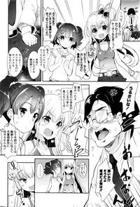 Girls forM Vol. 11