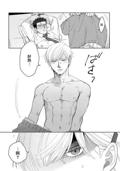 [Binzoko Keima] Bokura wa Unmei Janai | 我们不是命定之番 1-5 [Chinese] [拾荒者汉化组] [Digital]