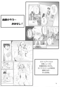 (C86) [Nuno no Ie (Moonlight)] Let's Study xxx 4 (Love Live!)