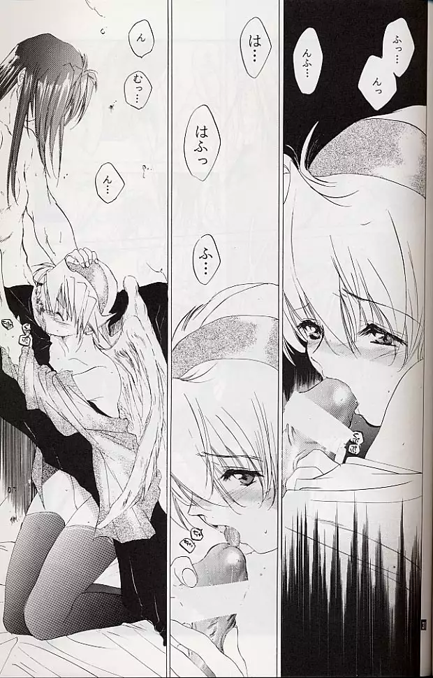 Ware wa Kurashi, Saredo Uruwashi