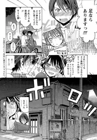 [Kobayashi Takumi] Crystal Days Ch. 1-12