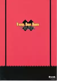 (C75) [Reak (TAKTO)] Virtual Sweet Hearts [English] [Genesis Translations]