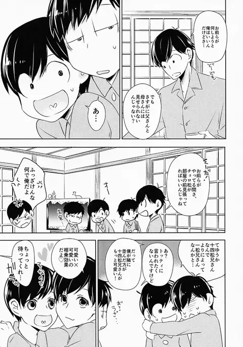 Omaera Kyou kara SEX Kinshi!!