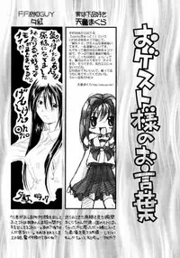 (C66) [Ashinoie (Various)] Hinnyuu Musume 13 (R.O.D THE TV)