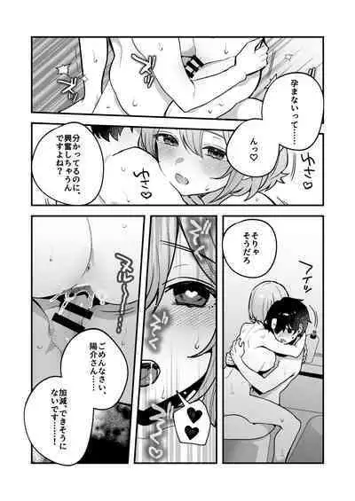 Yazuki Shimai no Hijou Shoku 2