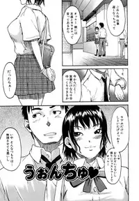 [Ube Yoshiki] Datte Love Nano!