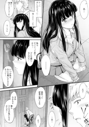 Yatte... Ugoite! Dashite