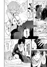 [macrown (Akizuki Mac)] Kaima ni Osowarete Kandoage Joutai ni Nacchatta Gudako no IGuda Bon (Fate/Grand Order) [Digital]