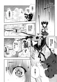 [Kamizuki Shiki] Kitsune no Yomeiri (COMIC X-EROS #24) [Chinese] [蒼藍神煩聯合漢化]