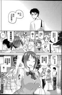 [kiasa] Kagehinata no Hinata (COMIC HOTMiLK 2015-11) [Chinese] [我尻故我在個人漢化]