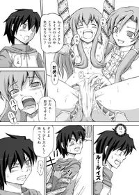 (C73) [.7 (DAWY)] Louise ga shokushu ni (Zero no Tsukaima)