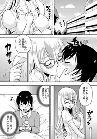 [薔薇色の日々] パラメータ・リモコン -あの娘のアソコを簡単操作！？-（2）