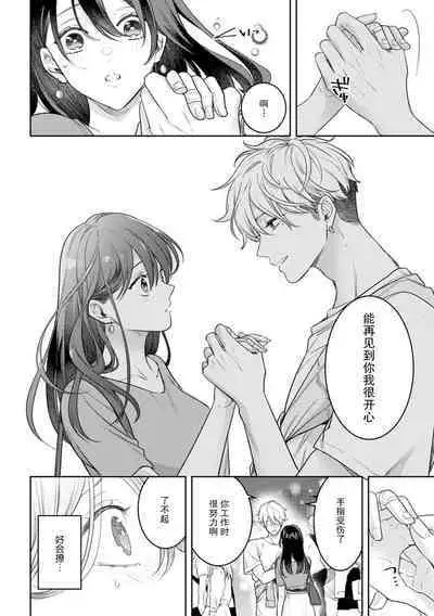 charaotoko AV dan'yū sakuryaku ni hamatchatte nukedasena i~tsu! | 深陷轻浮AV男优的套路并无法自拔！