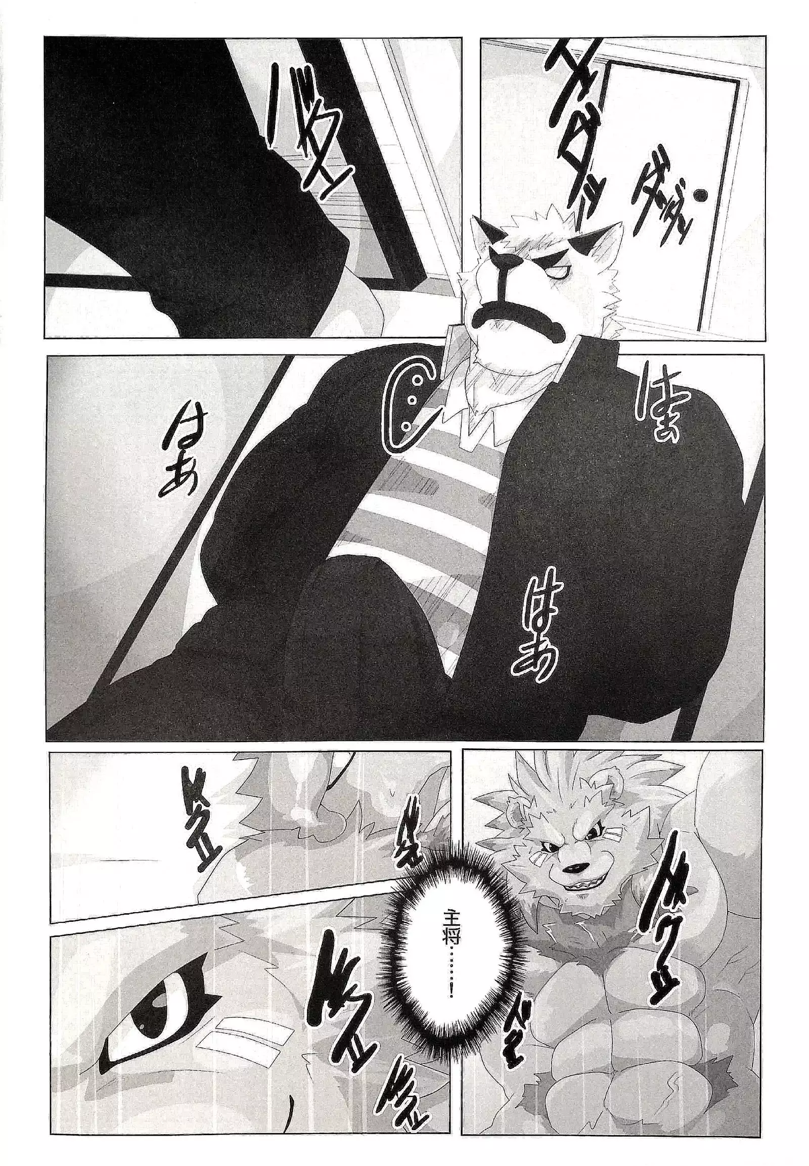 マイ・ファザー！