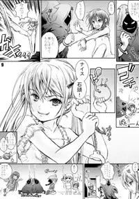 (C85) [Shiawase Manjuu (Shiawase 1500)] KILL ME YEAH! YEAH!! (Kill Me Baby)