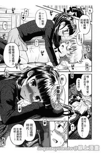 Bokura no Fujun Isei Kouyuu | 我們的不正當男女關係