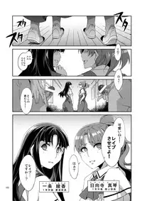 (C82) [Alice no Takarabako (Mizuryu Kei)] MC Gakuen