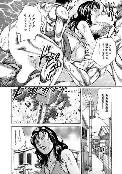 破廉恥奥様ステキに濡れ乱れ日記