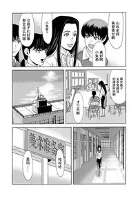 [Yokoyama Michiru] Ano Hi no Sensei Ch.001-002 [Chinese] [黑与白之间的我们] [Digital]