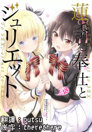 (C95) [Fujiya (Nectar)] Hasuki to Houshi to Juliet (Kishuku Gakkou no Juliet) [Chinese] [pustu & therethere翻譯+嵌字]