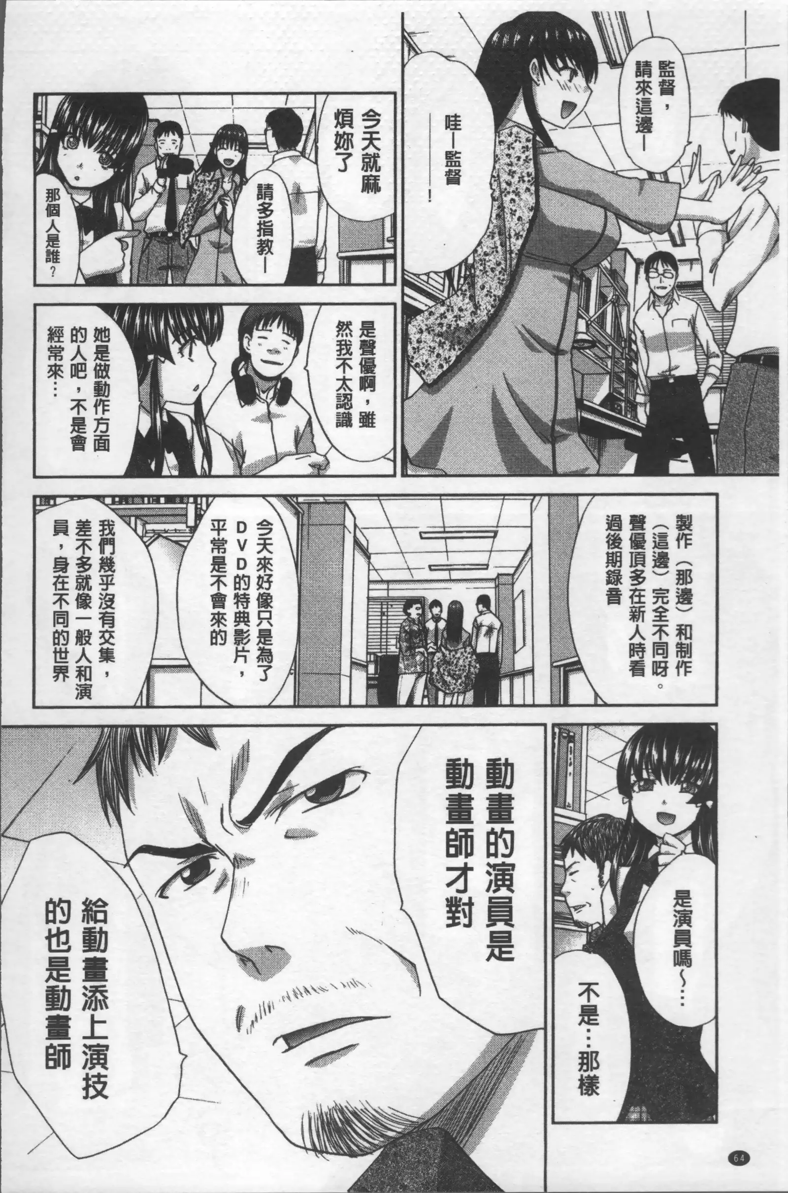 Animator, Iede Shoujo o Hirou.