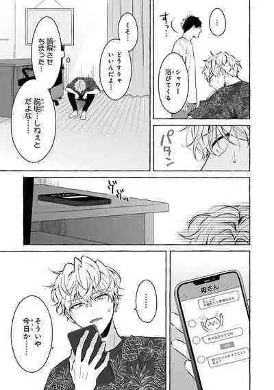 Kirai na Yatsu to Kuttsuku Mahou ni Kakaru Hanashi