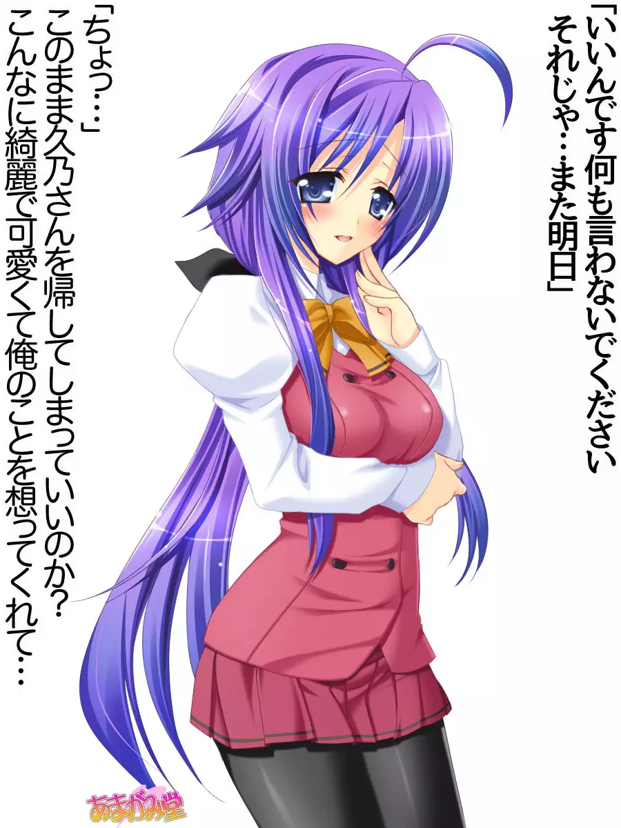 Toshiuezuma Hisano-san no, Nakadashi Onedari Love Sex Ch. 1-13