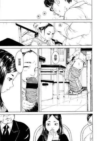 [Machida Hiraku] Kaineko [Chinese] [Incomplete]