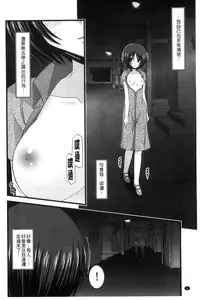 [Charu] Roshutsu Shoujo Yuugi Mishima Hikaru no Seiheki Chuu [Chinese]