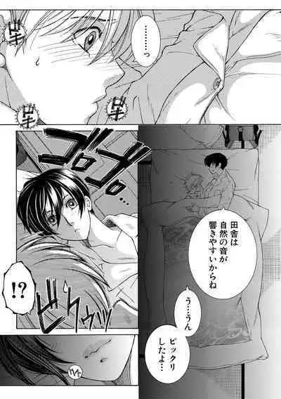 Onee-san ga Boku no Chinko o Kiniitta node Hamerarete Imasu