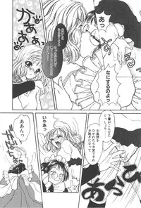 [Masuyama Kei] Kare no O-Ki ni Iri