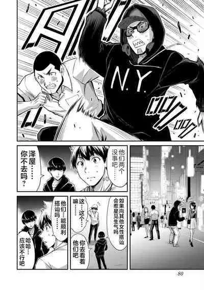 ギルティサークル 第05巻