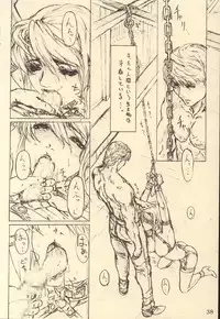 (C53) [Studio NEO BLACK (Neo Black)] CHAIN UP female