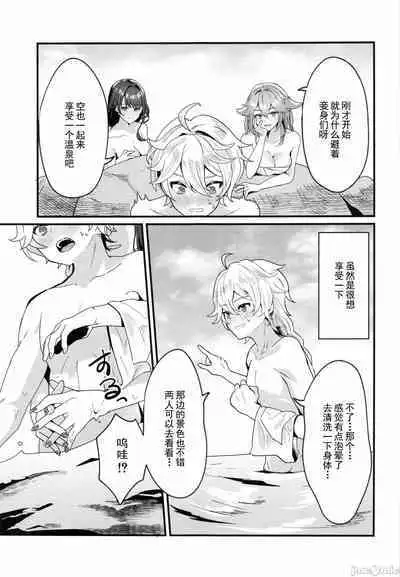 Inazuma Shippori Onsen Kyuuk | 稻妻榨精体验温泉休假