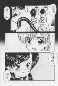 [Marugoto Ringo] Rachi Kankin