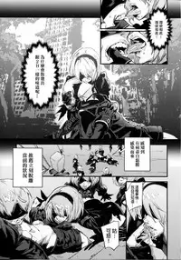 (C92) [UNDER CONTROL (Zunta)] Spare: Automata -PROXY- (Nier: Automata) [Chinese] [final個人漢化]