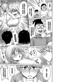 [Okayusan] Shiru Shiru Michiru Joshidaisei (Yatte Shimai mashita) [Chinese] [黑条汉化] [Digital]