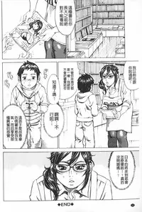 [Millefeuille] Mantankoboregimi | 滿出來流不停的妳 [Chinese]