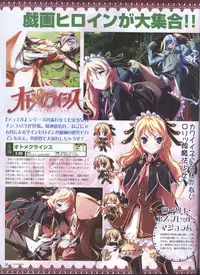 Dengeki Hime 2008--04