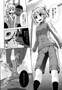[Tetsuna] Tsuwamono no Rakuen Ch. 1-4